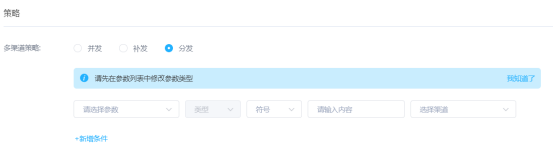 107、乌鲁木齐银行：消息推送平台1450.png