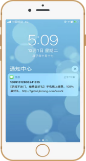 107、乌鲁木齐银行：消息推送平台2040.png