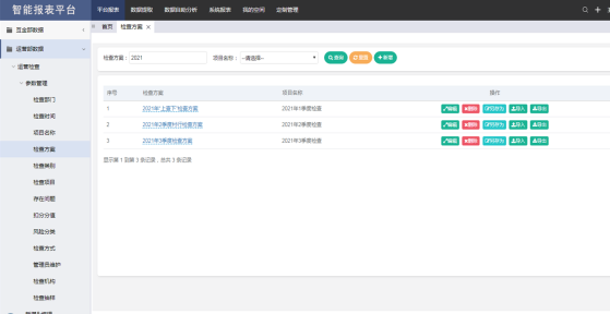 114、齐鲁银行：运营检查工作数字化转型1007.png