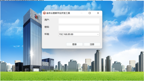 【简】51、安徽省联社：金农云易联开发平台1004.png