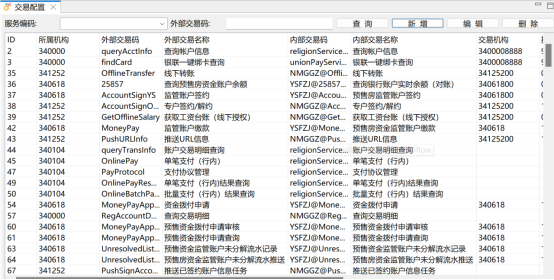 【简】51、安徽省联社：金农云易联开发平台1179.png