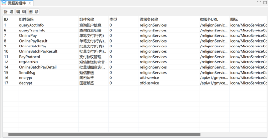 【简】51、安徽省联社：金农云易联开发平台1600.png