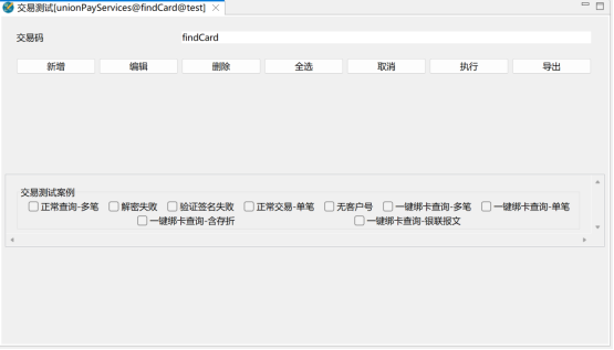 【简】51、安徽省联社：金农云易联开发平台2170.png