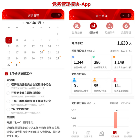 【简】55、江南农村商业银行：数字化党建项目1599.png
