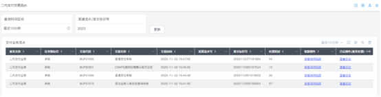 120、申报表-河南农商联合银行日志管理平台10950.png