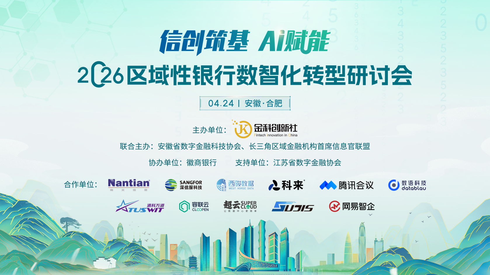会议主K(1).png